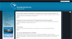 Desktop Screenshot of bladecenter.ru